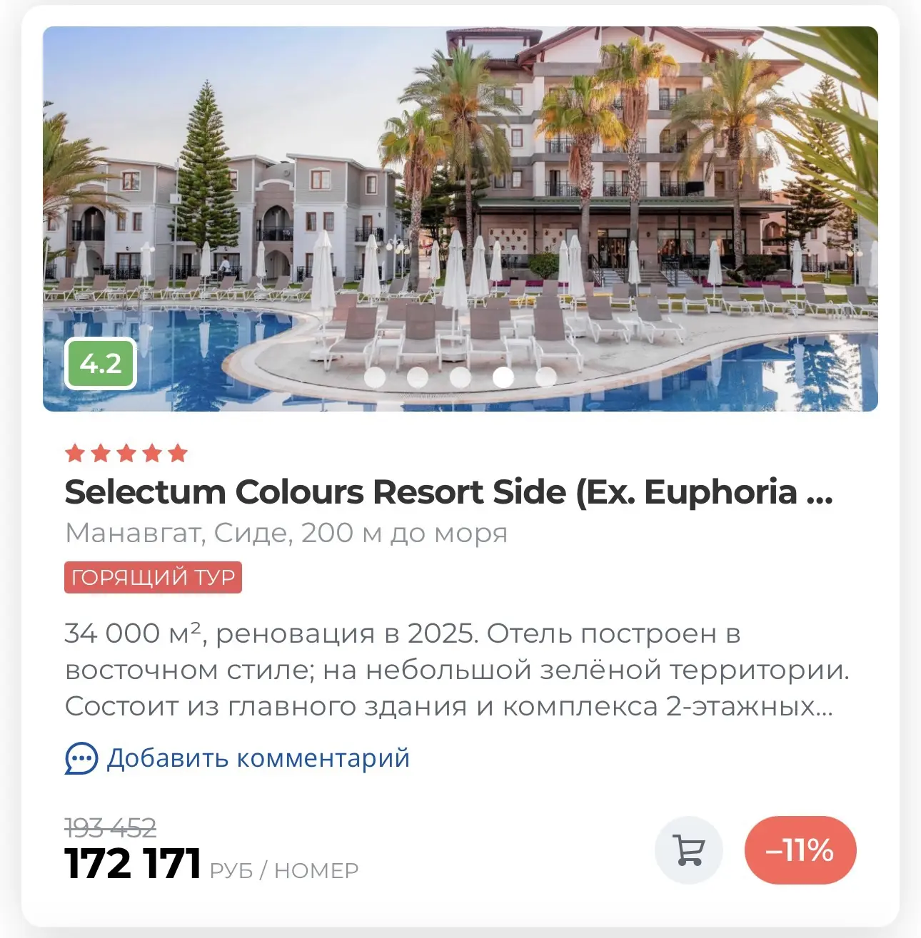 #отельтурции