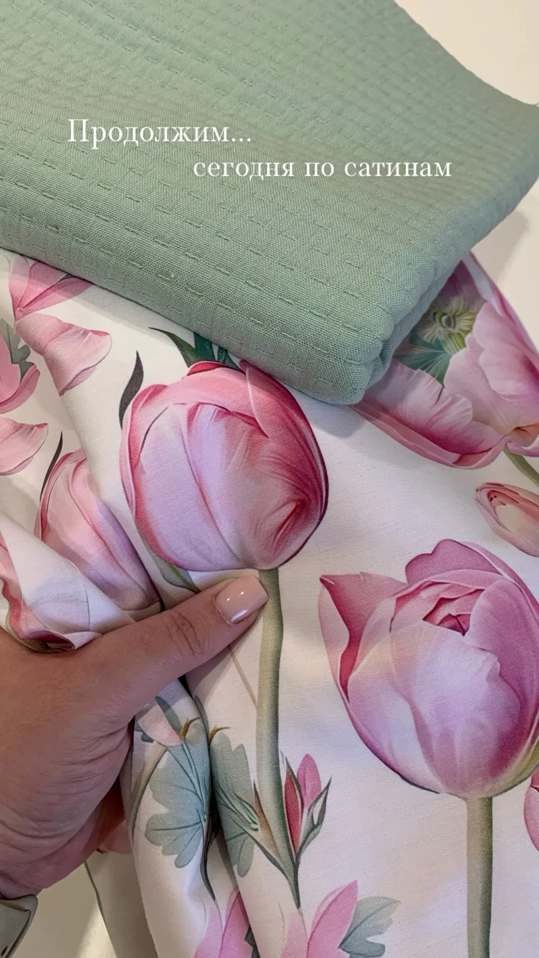 Сатин Турция 🇹🇷 
📏 Ширина 240см
🌿  100% хлопок
🔎 Плотность 130гр
Усадка 2-4%

700₽ за м однотон
