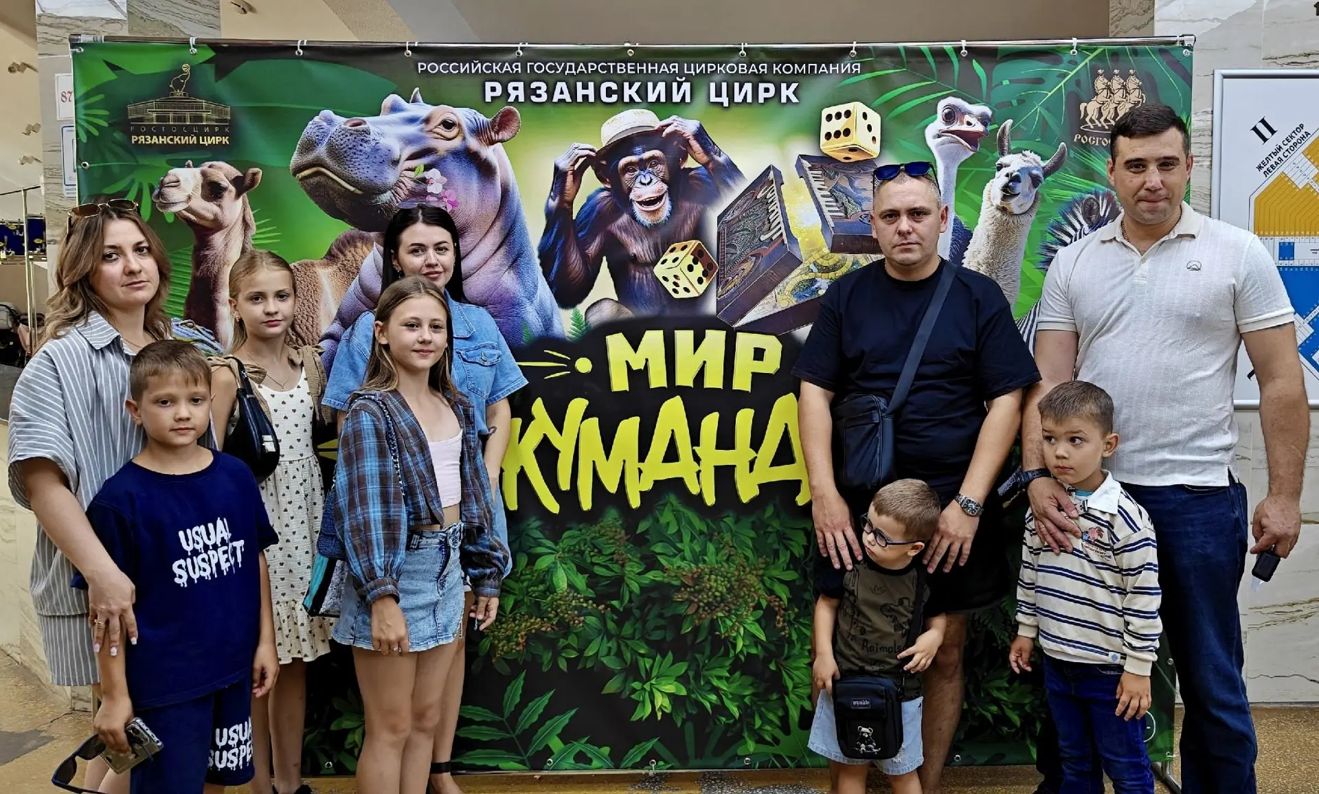🎪В Рязанском цирке состоялась премьера масштабного циркового спектакля "ТРОПИК ШОУ. МИ...