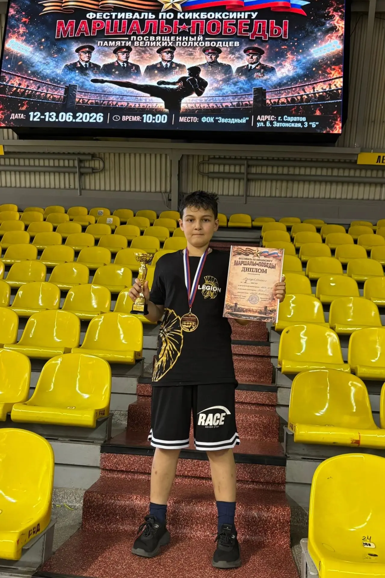 💪🏼ДНЕВНИК ЧЕМПИОНА💪🏼

🥇Ученик 5.08 класса Мамедов Исмаил принял участие в фестивале по кикбокси