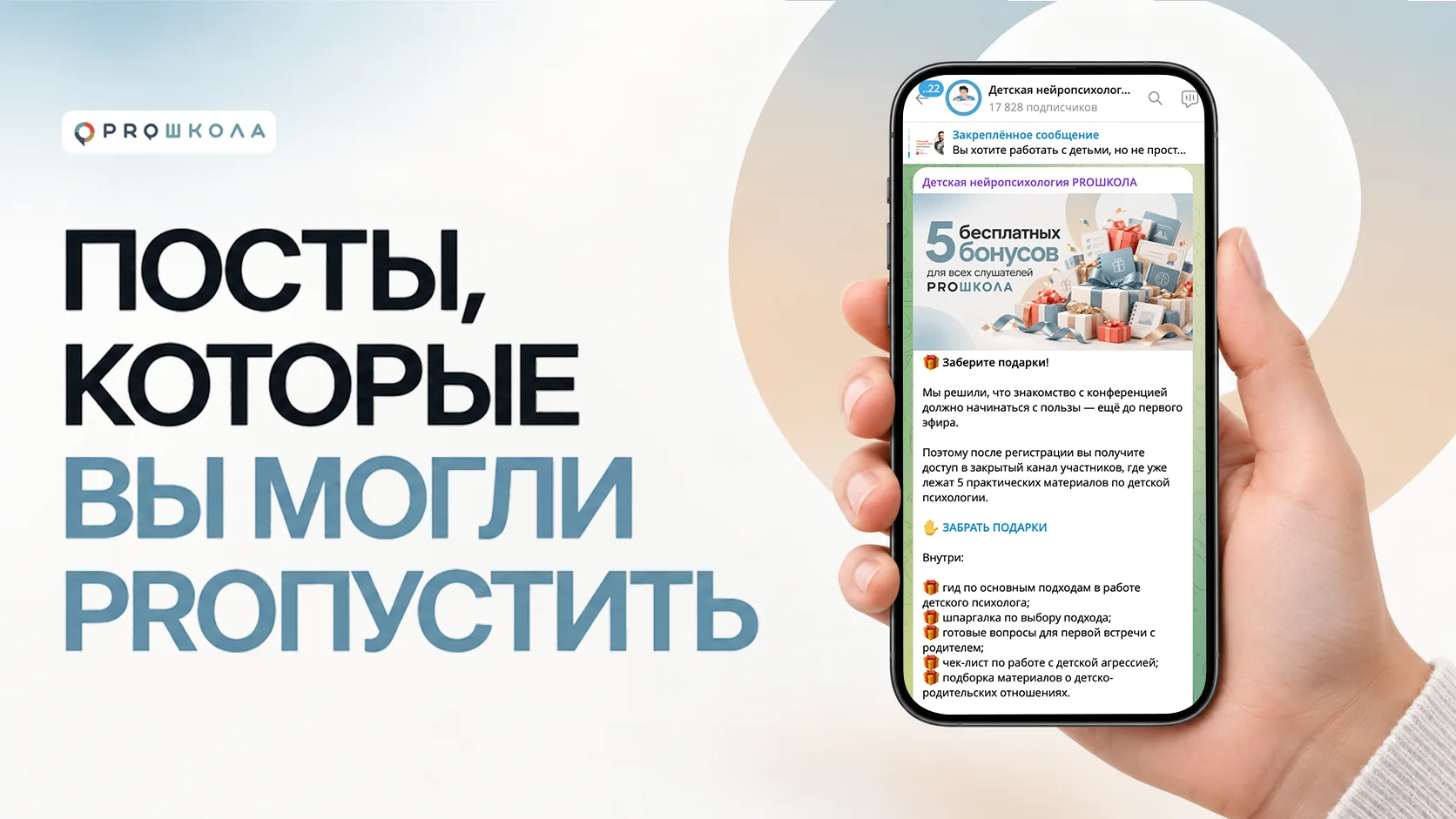 #дайджест_PROШКОЛА
