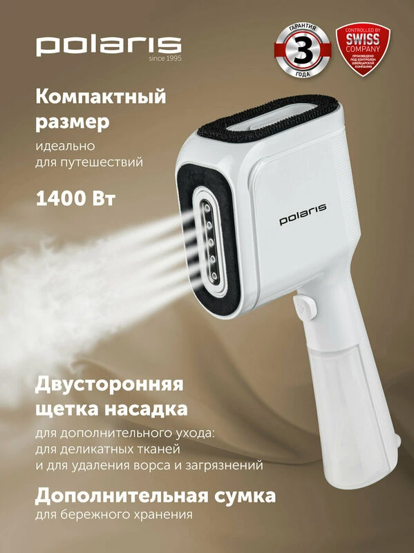 Нашла классный ручной отпариватель Polaris PGS 1480C — одежда всегда в идеальном состоя...