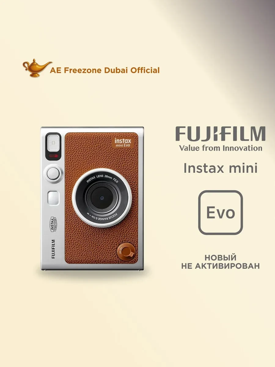 ✨ 53%   | Фотоаппарат моментальной печати Instax mini Evo Brown