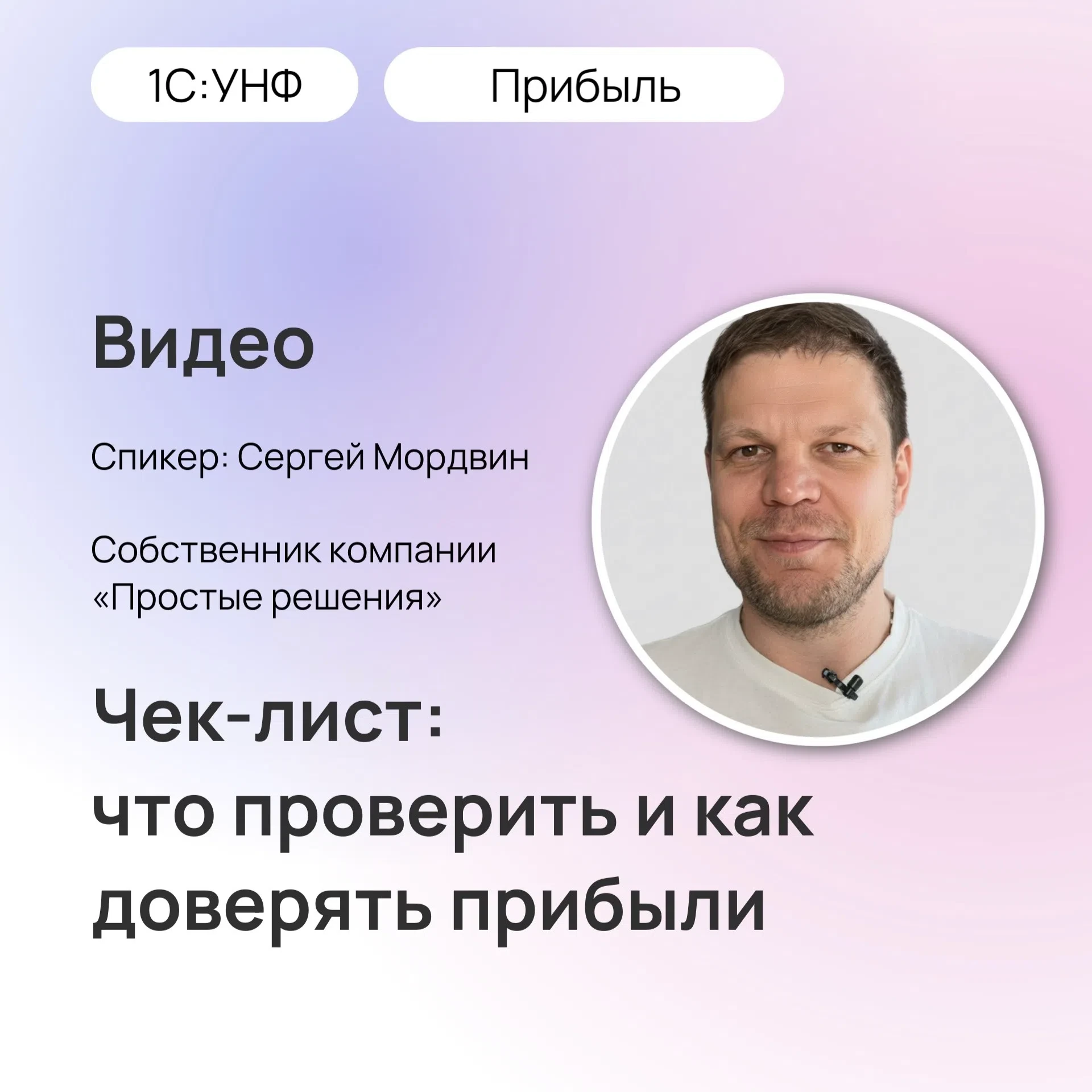 🆕🎦Что ещё стоит проверить в расчёте валовой прибыли?