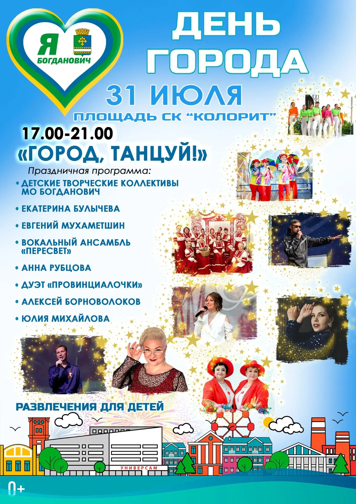 Медиа публикации