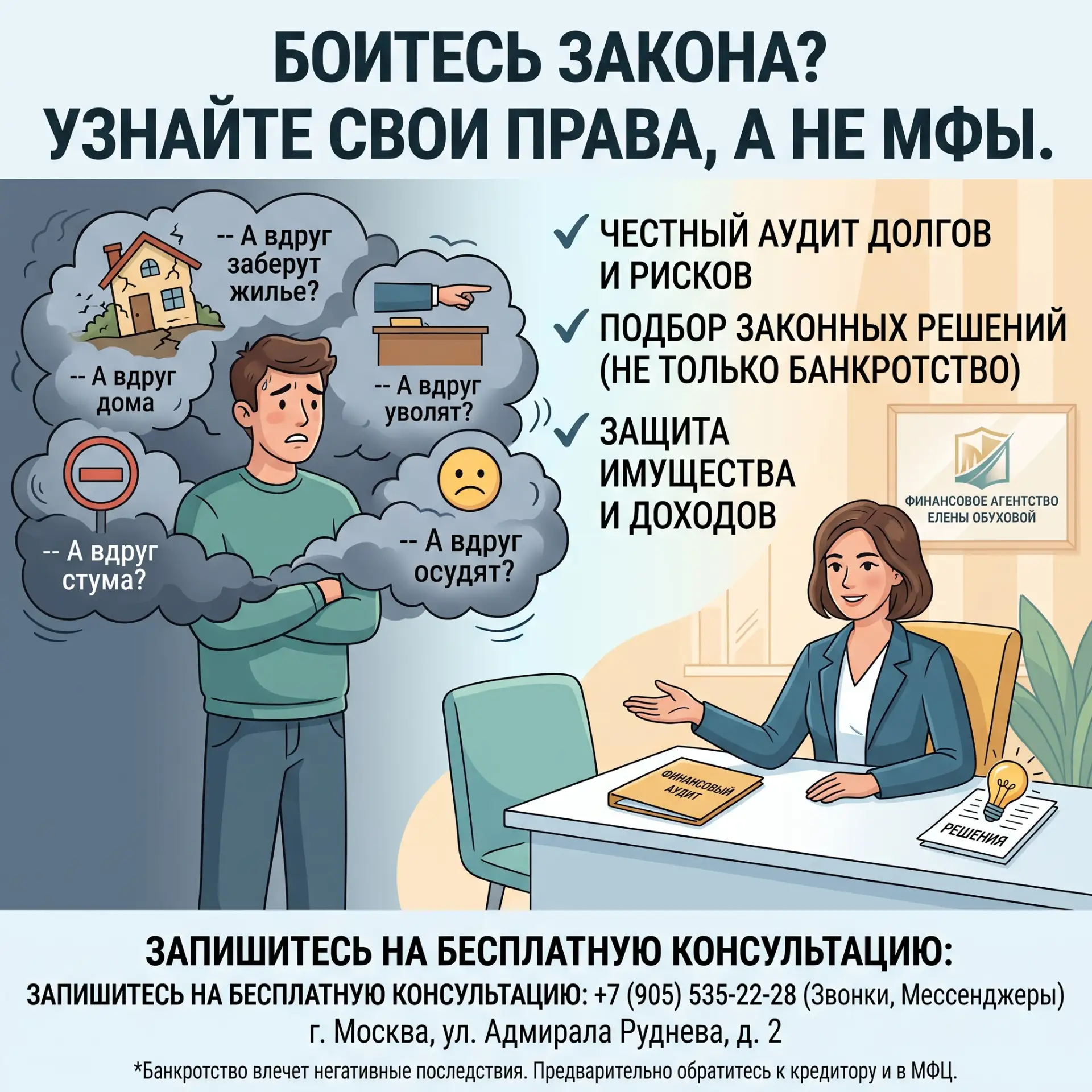 🧠 ПАРАДОКС ДОЛЖНИКА: ПОЧЕМУ МЫ БОИМСЯ ЗАКОНА СИЛЬНЕЕ, ЧЕМ КОЛЛЕКТОРОВ?