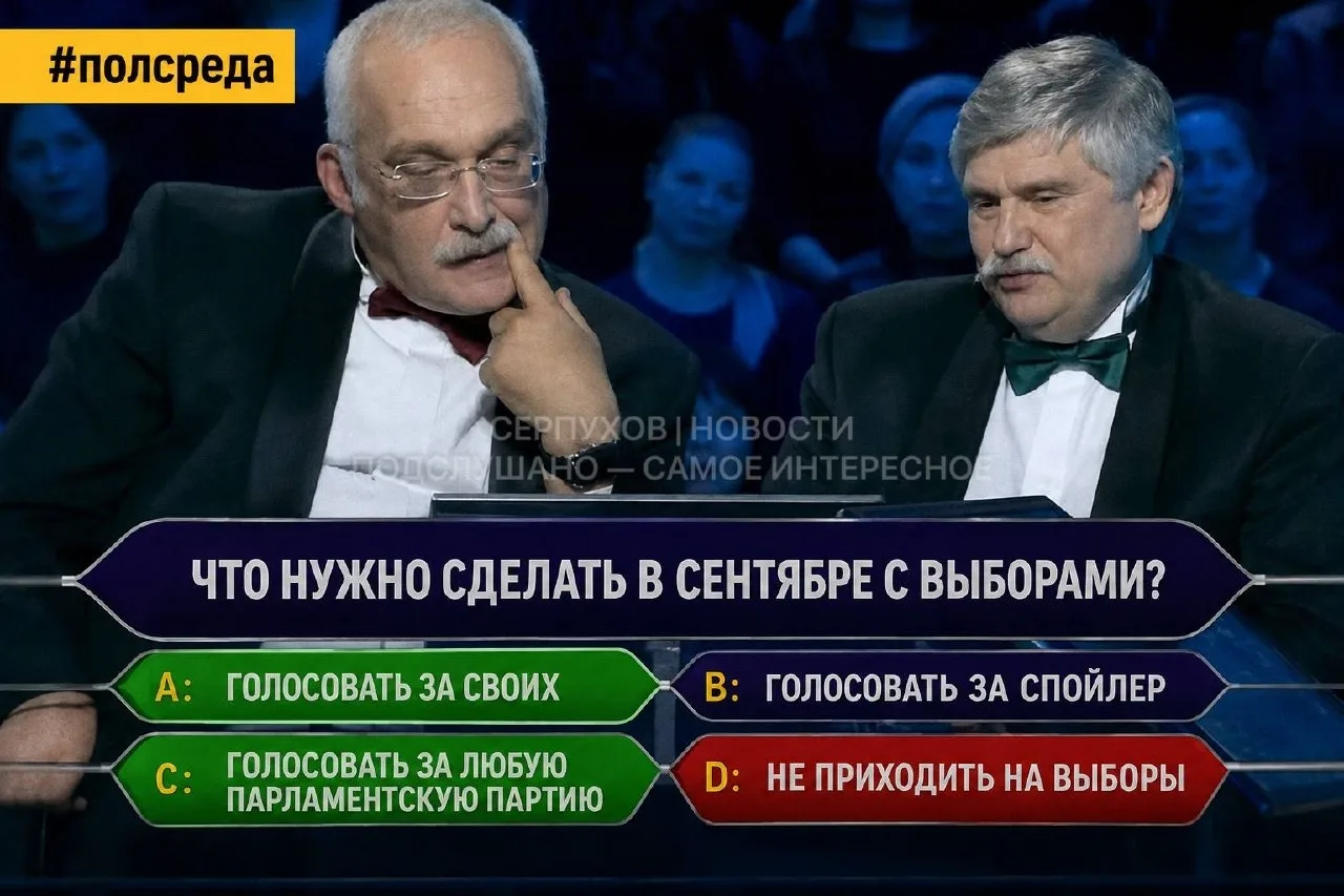 #полсреда