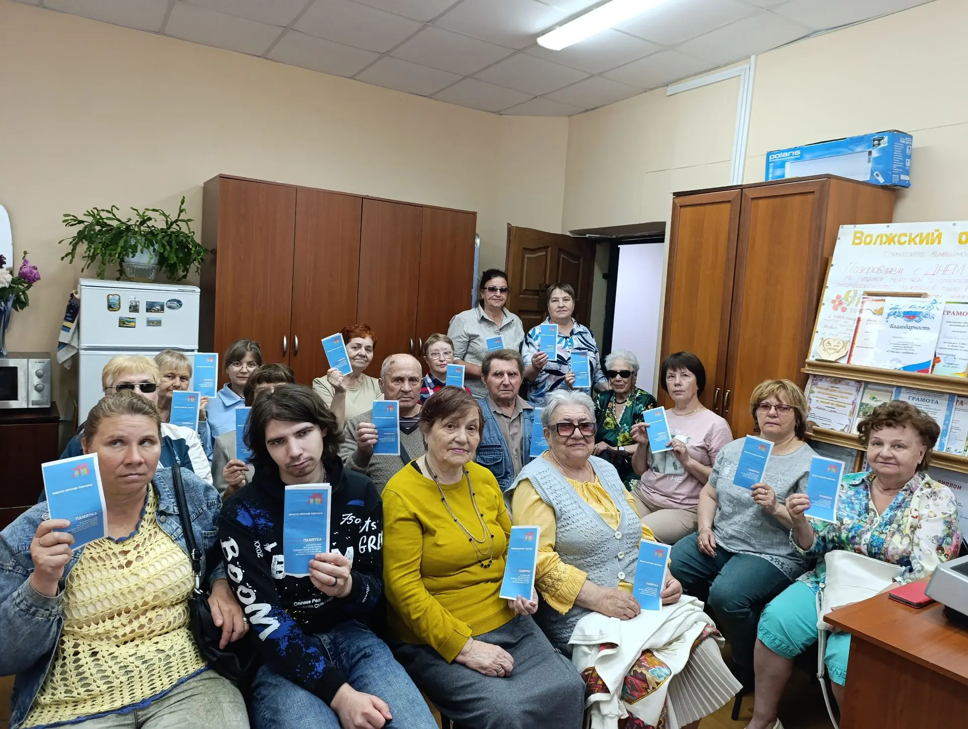 Вместе против террора.
К сожалению, люди старшего возраста, нередко оказываются более уязвимыми пере
