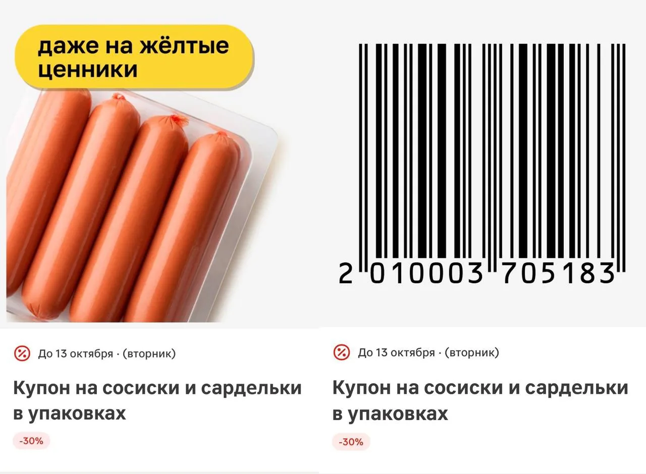 Новые купоны