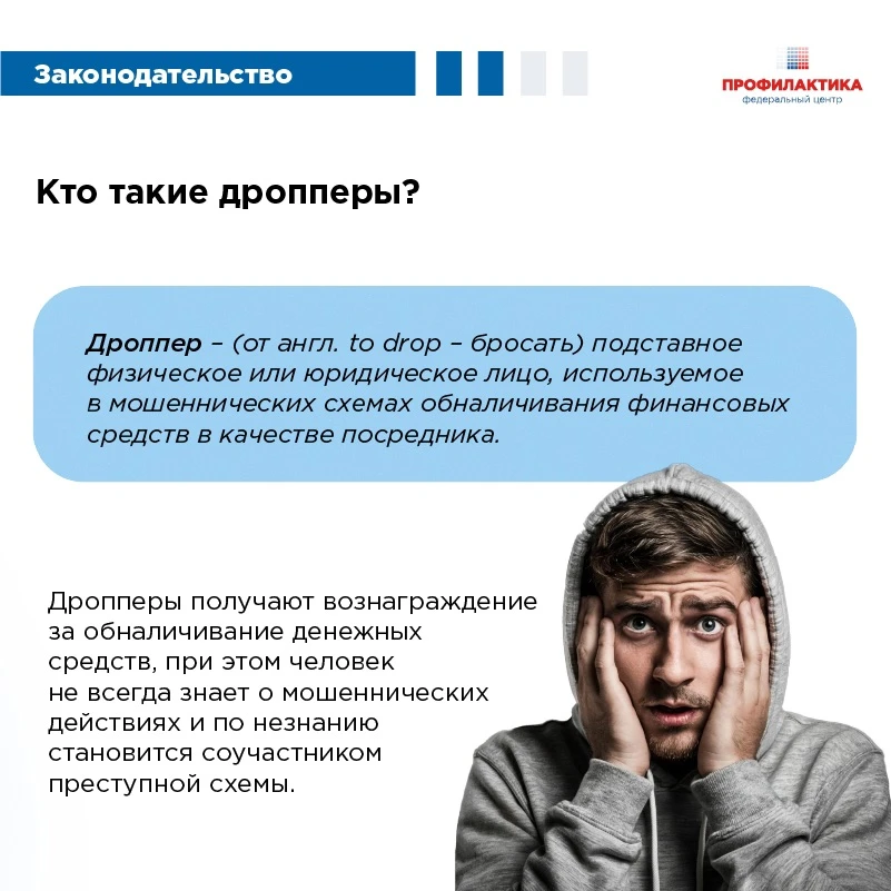 В июне 2025 года Президентом Российской Федерации В. В. Путиным был подписан федеральный закон, пред