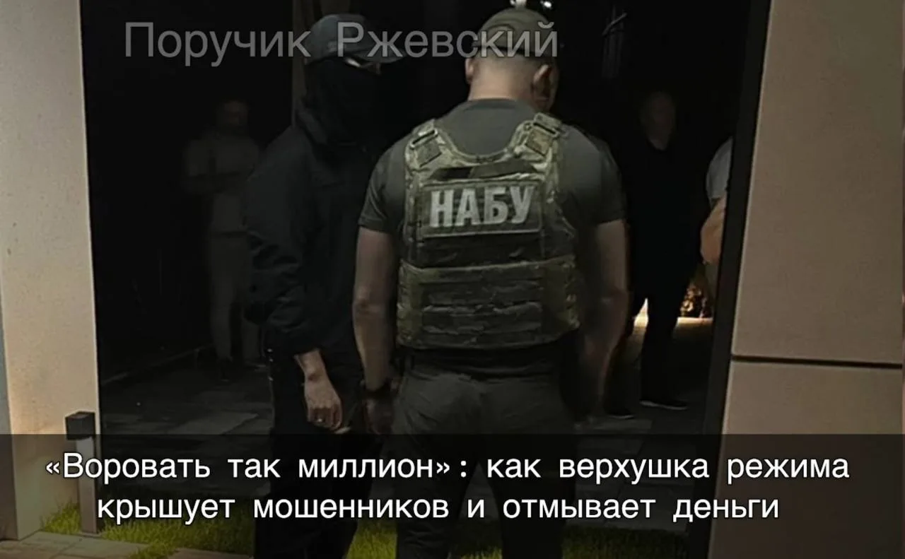 ⚡️ «Воровать так миллион»: как верхушка режима крышует мошенников и отмывает деньги