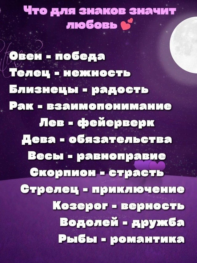 🌙 Гороскоп - Подписаться