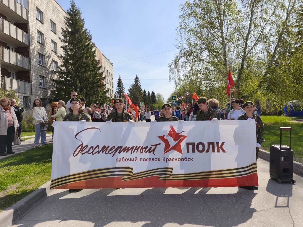 🔥 В Краснообск прошёл торжественный митинг, посвящённый 81-й годовщине Победы в Великой Отечественно