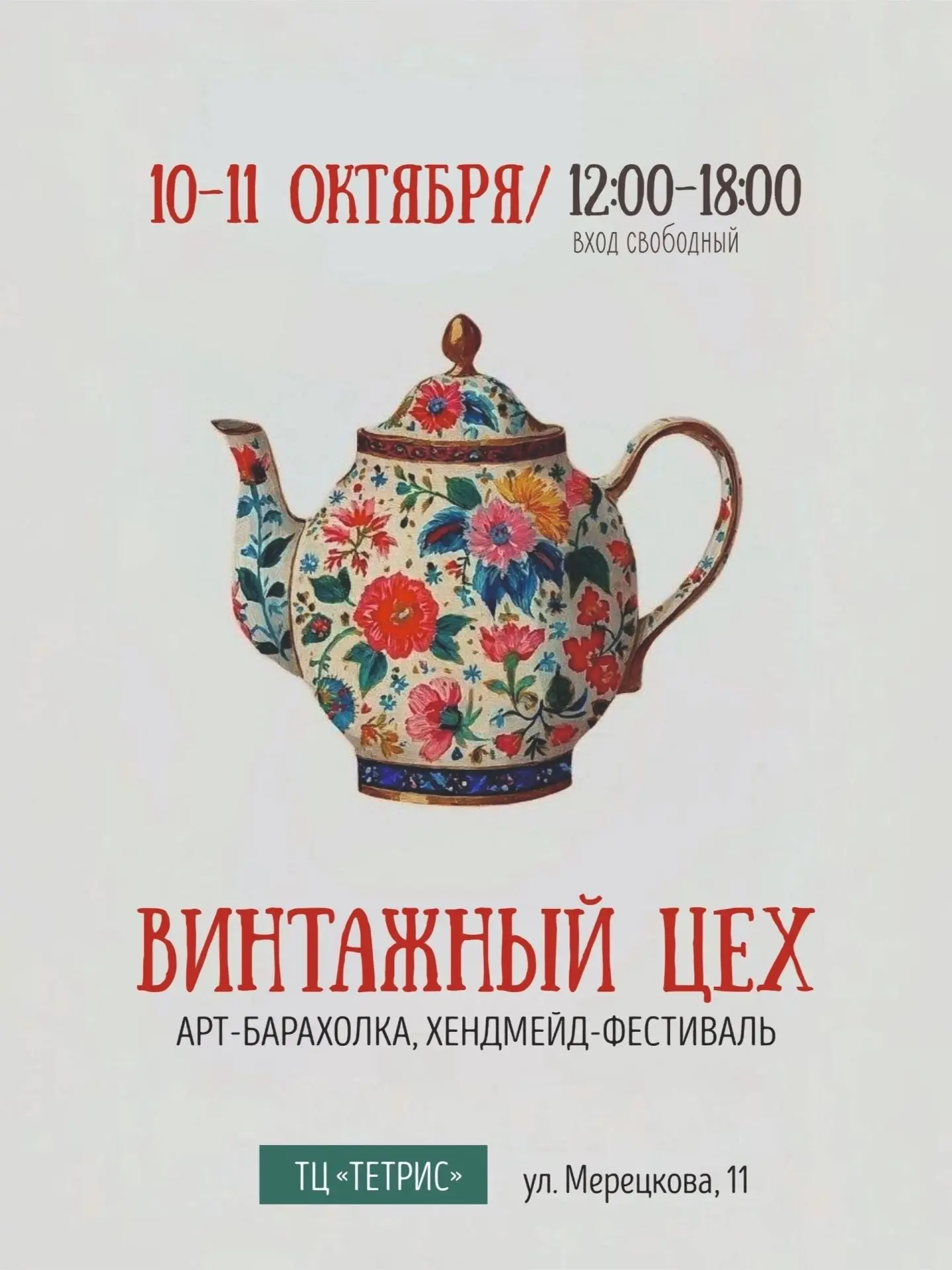 Более 100 карельских мастеров и мастериц соберутся на Винтажном цехе уже в эти выходные