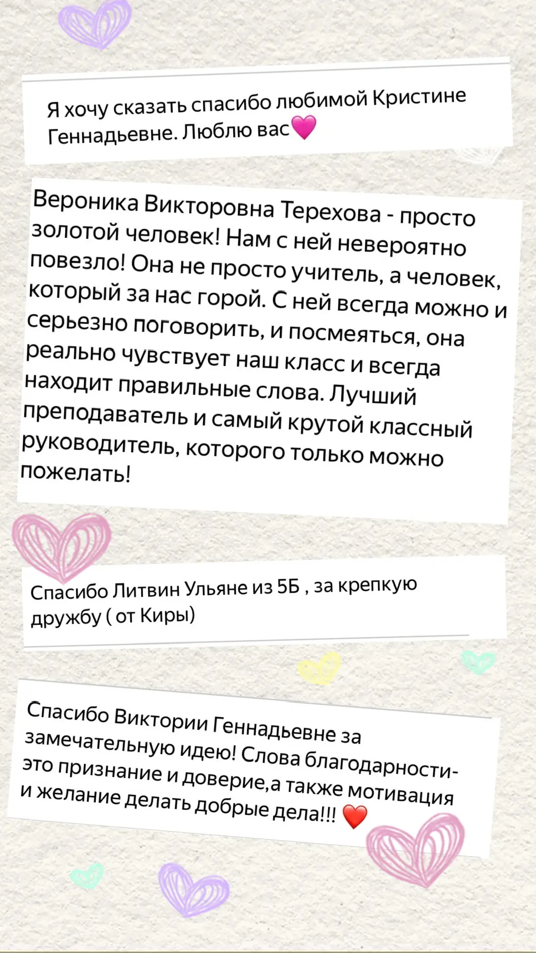 ❤️Передай СПАСИБО  С огромным удовольствием публикуем первые результаты нашей эстафеты доброты. Эти 