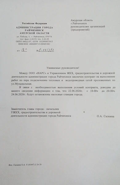 Медиа публикации