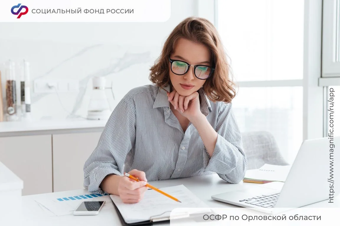 Отделение социального фонда по Орловской области: Внимание страхователям, применяющим а...