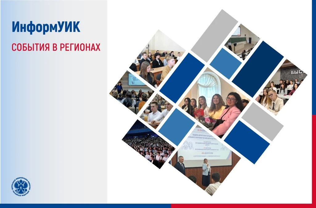 ИнформУИК пришел в вузы и ссузы!