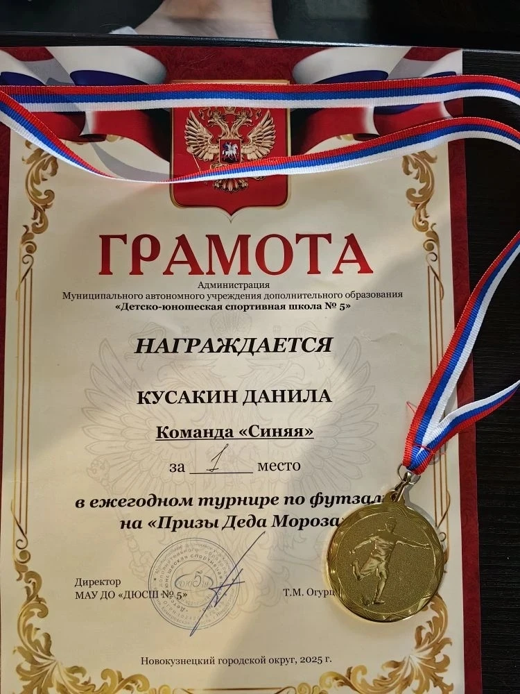 🌟 А сегодня мы расскажем о следующем отличнике 3А класса, Кусакине Даниле! ⚽️  Данила — любит играть