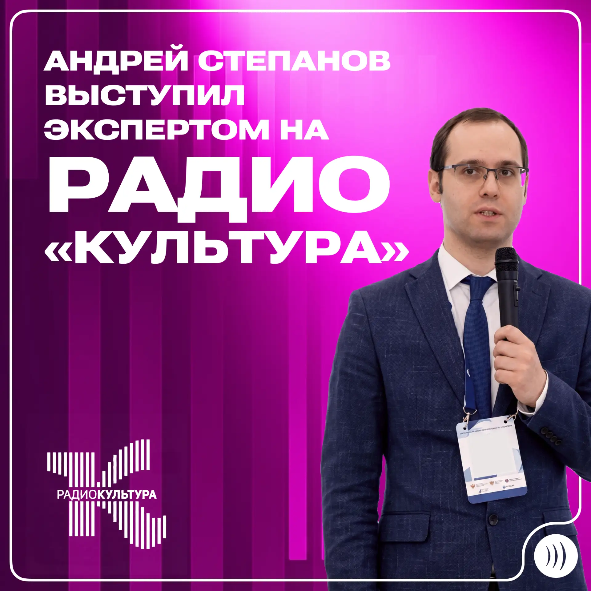 📈 Андрей Степанов – о росте интереса к инженерному образованию
  
Заместитель директора Института м