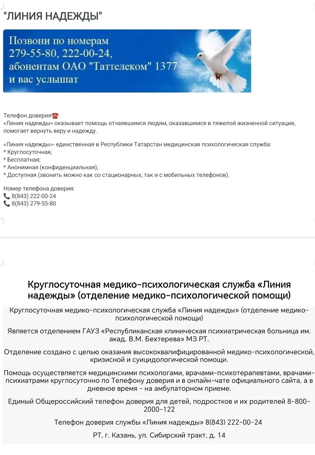 Медиа публикации