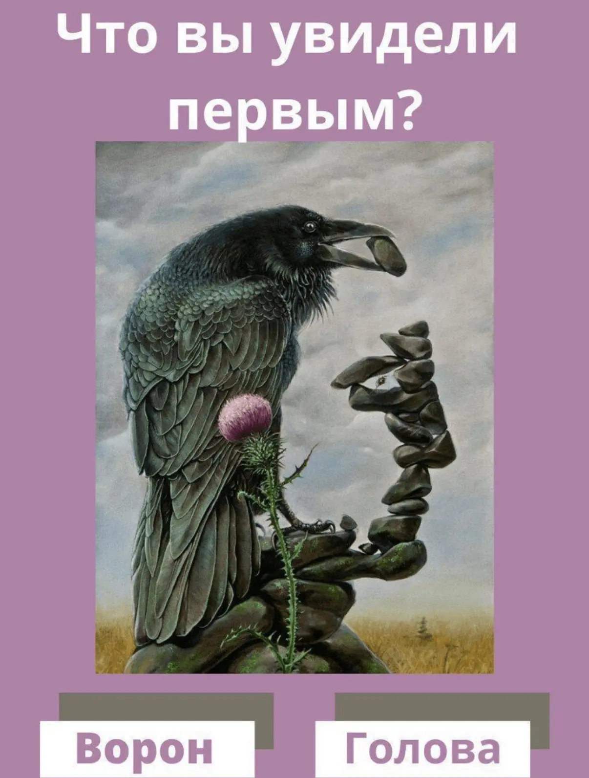 Психологический тест по методике Люшера. Проверь свой мозг и узнай кто ты 🤯