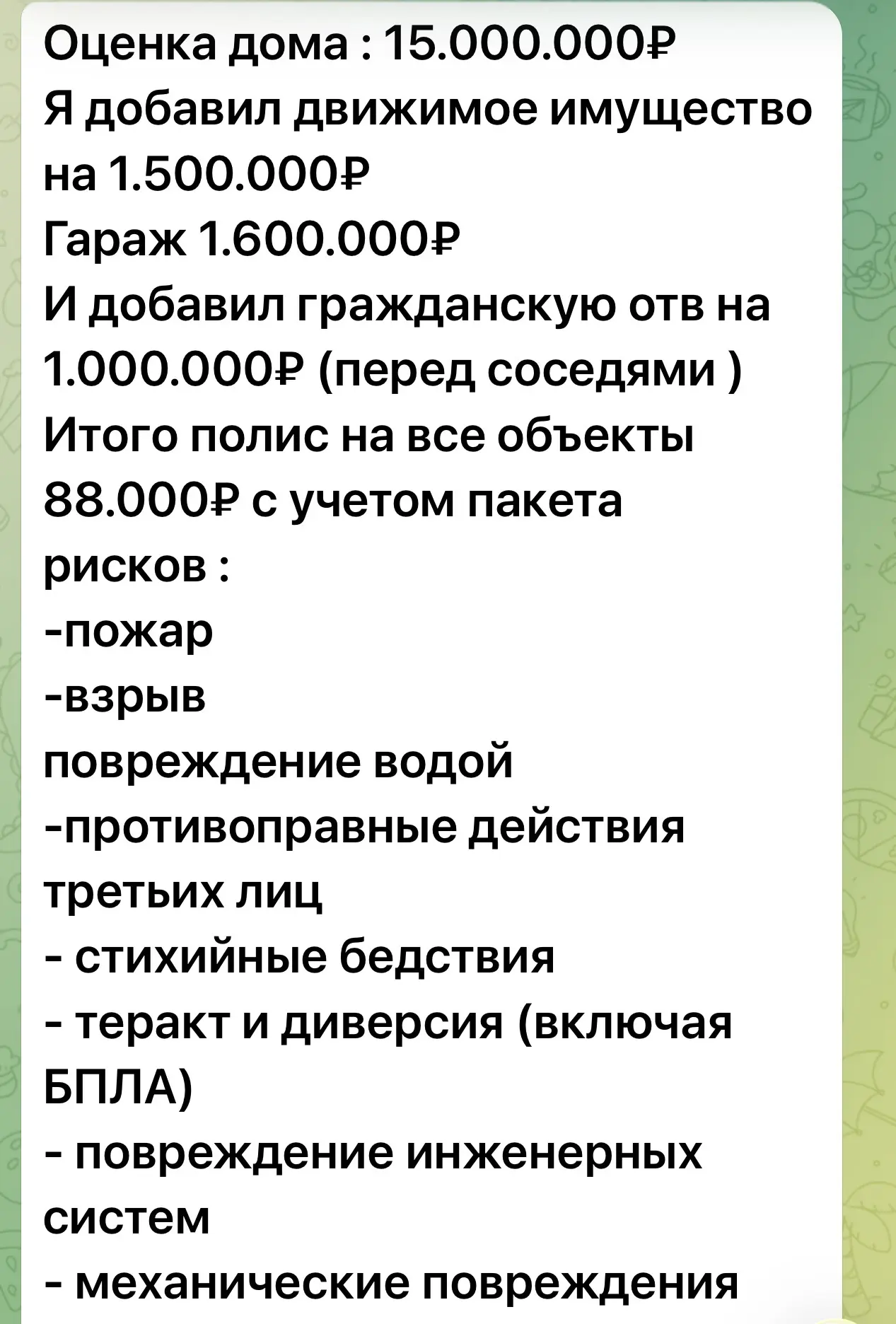 Доброе утро. Это называется успеть за 5 минут рассказать всё 😂