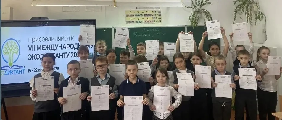 ✍🏻 VII Международный экодиктант - 2026 ✍🏻