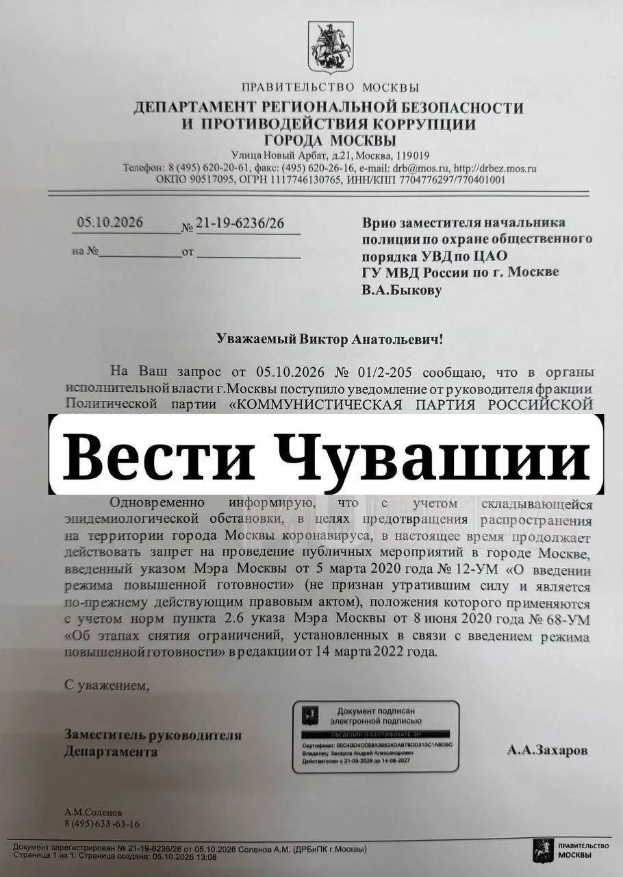 Около 65 человек задержали на акции КПРФ в Москве. Шестерых оштрафовали за «несогласова...
