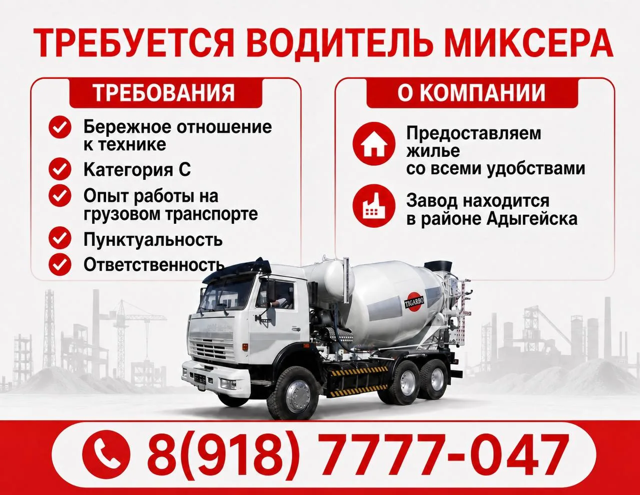 8(918)7777-047