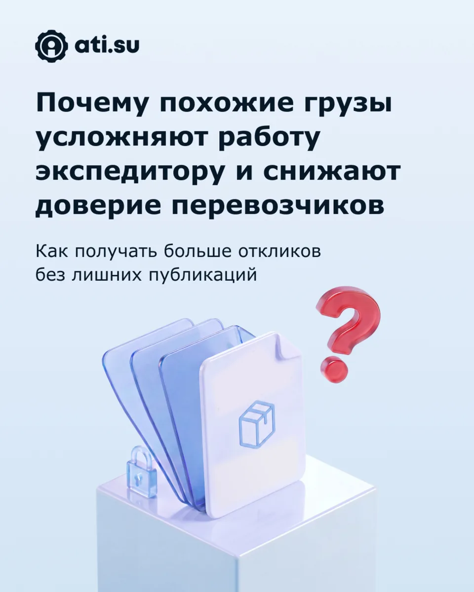Похожие грузы не увеличивают отклики, а снижают доверие

Иногда кажется: если чуть изменить вес, к