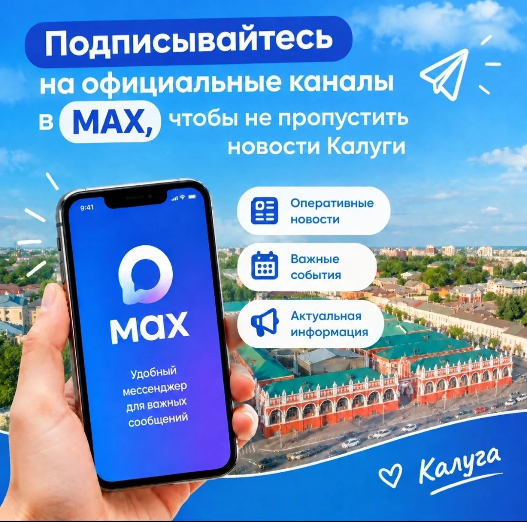 ⚡️Чтобы не пропустить актуальные новости города, подписывайтесь на официальные каналы в...
