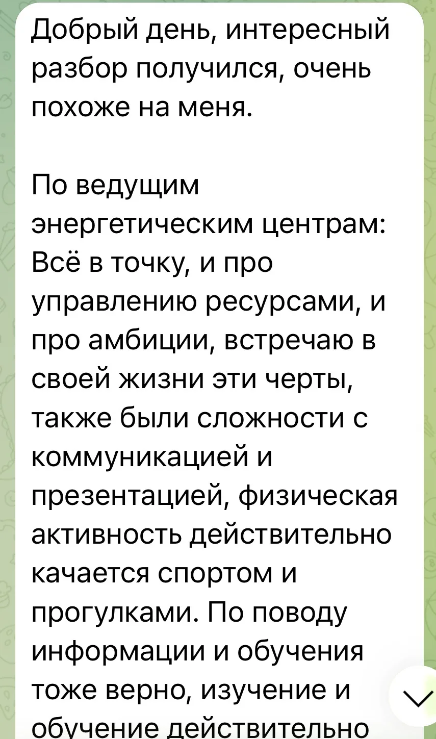 #nosovaelen_энергодиагностика