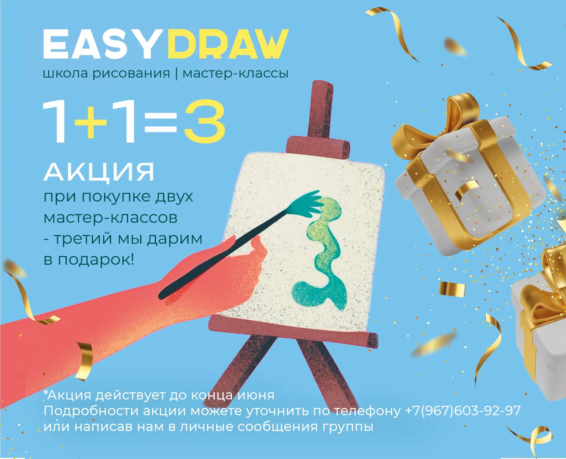🔥 1+1=3 🔥

При покупке двух мастер-классов напрямую через наше сообщество — третий мы дарим абсолю