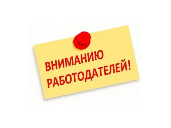 Информируем об изменениях в трудовом законодательстве