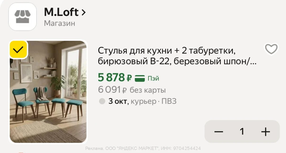 Яндекс Маркет