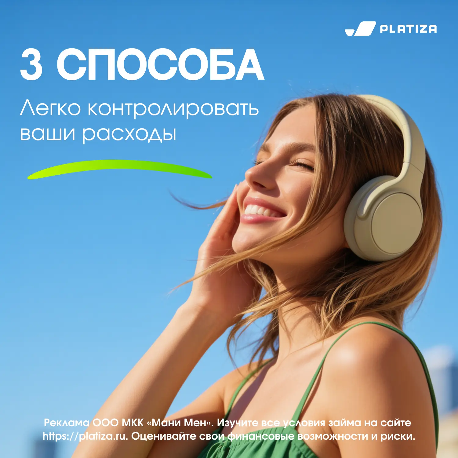 Вот 3 приёма, которые помогают держать расходы под контролем 👇

1⃣ Включи уведомления о списаниях
С