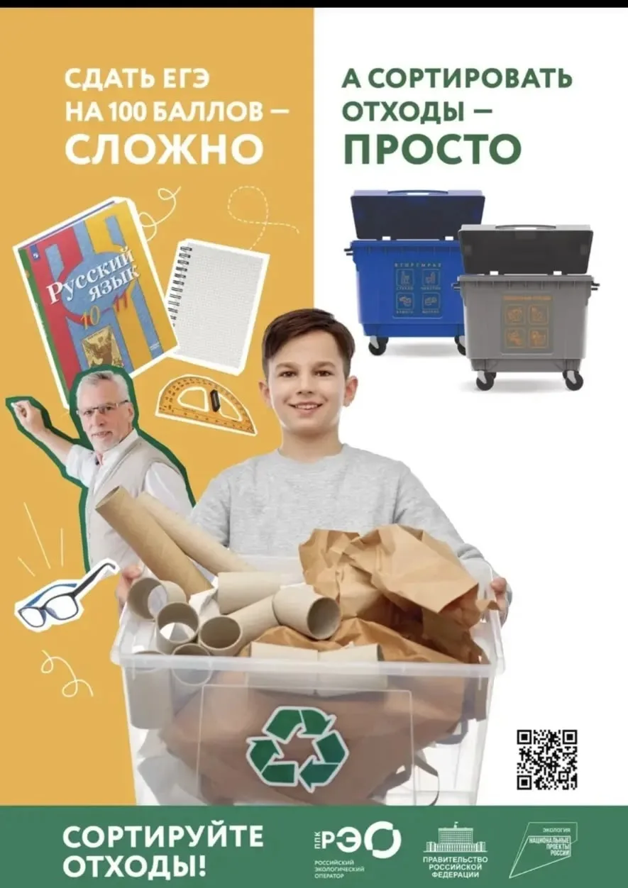 НОВОСТИ🔥

♻️ Вторая жизнь отходов: твой шаг к чистому будущему!

Ты хочешь первым узнавать о том, к