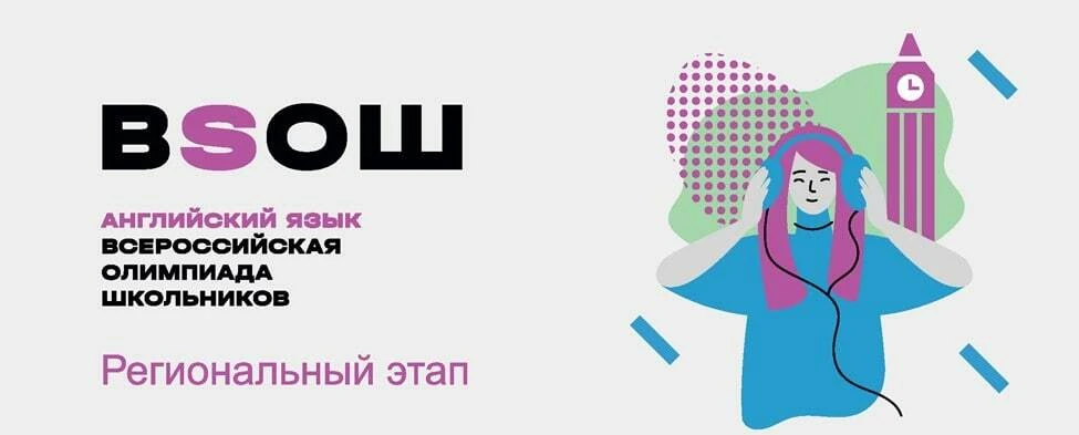 👏От всей души поздравляем Лямину Веру (10А) - призёра регионального этапа всероссийской олимпиады шк