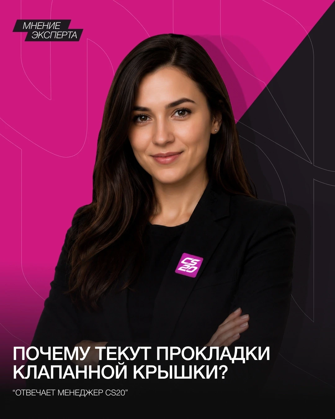 Почему текут прокладки клапанной крышки? Разбираемся с экспертом CS20