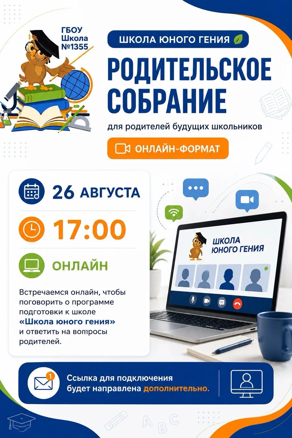 🎒 ДО ШКОЛЫ ЕЩЁ ЕСТЬ ВРЕМЯ. А ПОДГОТОВКУ МОЖНО НАЧАТЬ УЖЕ СЕЙЧАС!