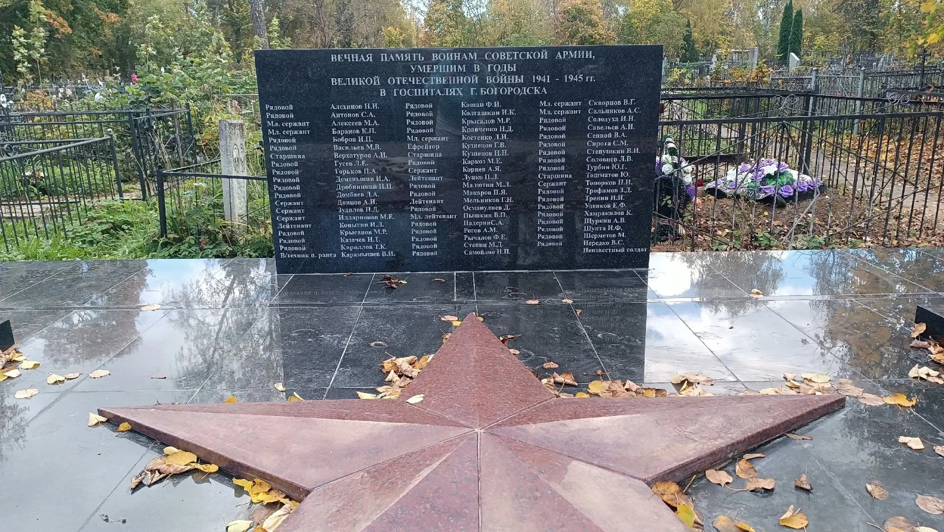 Полностью обновлен мемориал погибшим в годы войны от ран в госпиталях Богородска на Ста...
