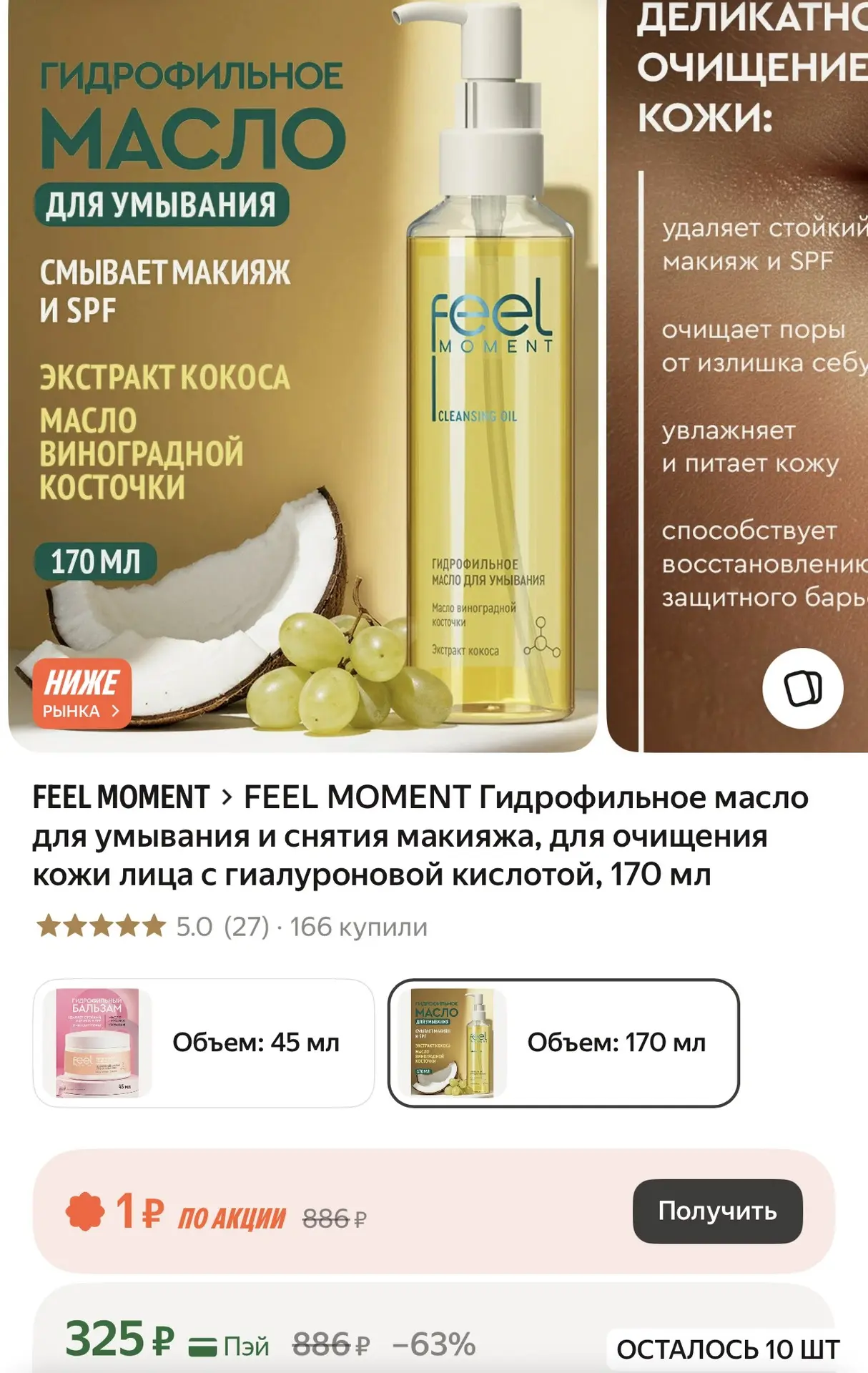 https://market.yandex.ru/cc/BEFZxP