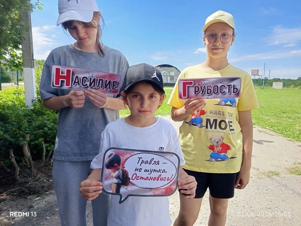 🌟 Важно! Беседа «СТОП БУЛЛИНГ» в пришкольном лагере «Остров детства» 🌟Уважаемые родит...