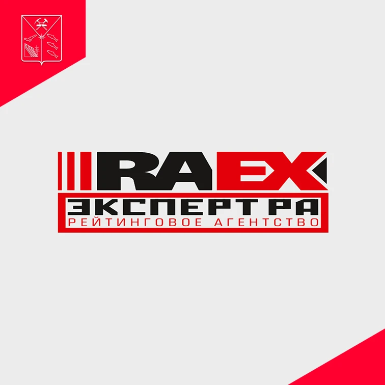 📈Рейтинговое агентство «Эксперт РА» повысило рейтинг кредитоспособности Магаданской об...