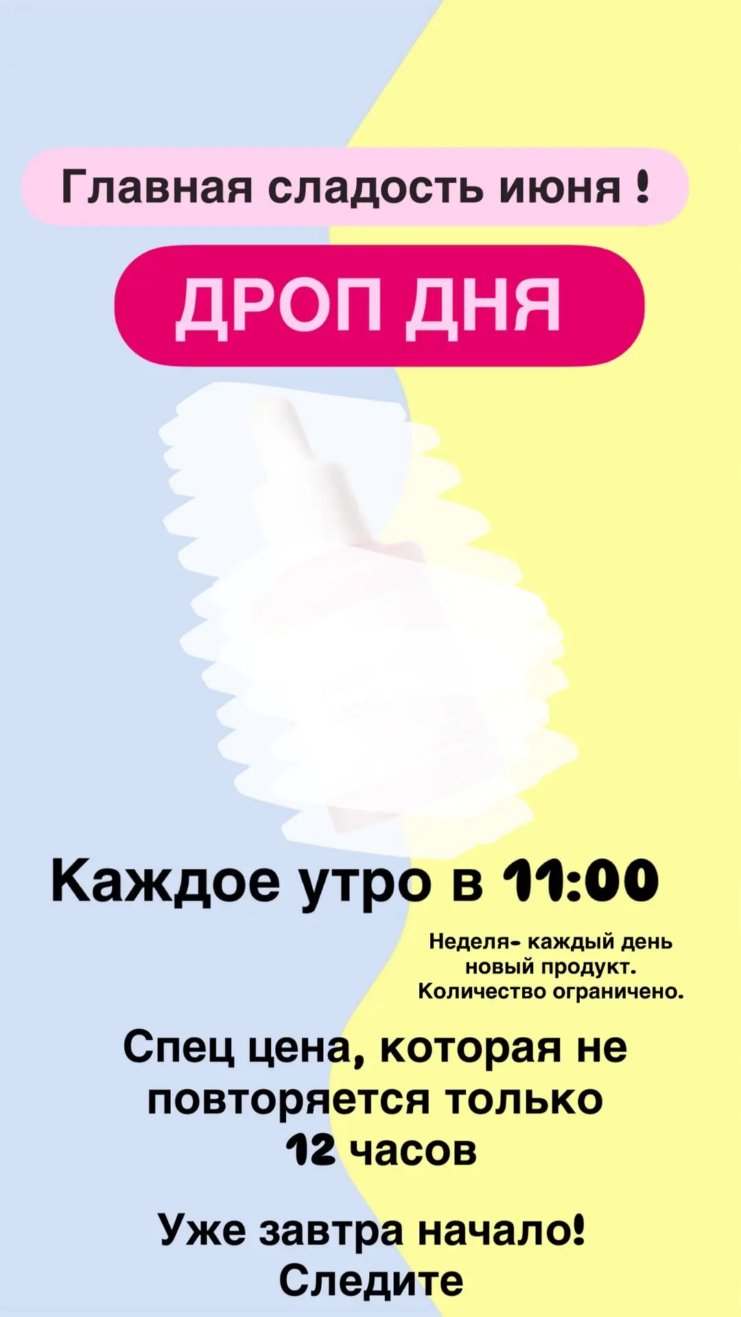 Дроп дня! С 15-22 июня