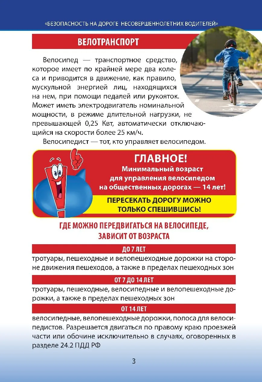 Памятка для родителей № 2