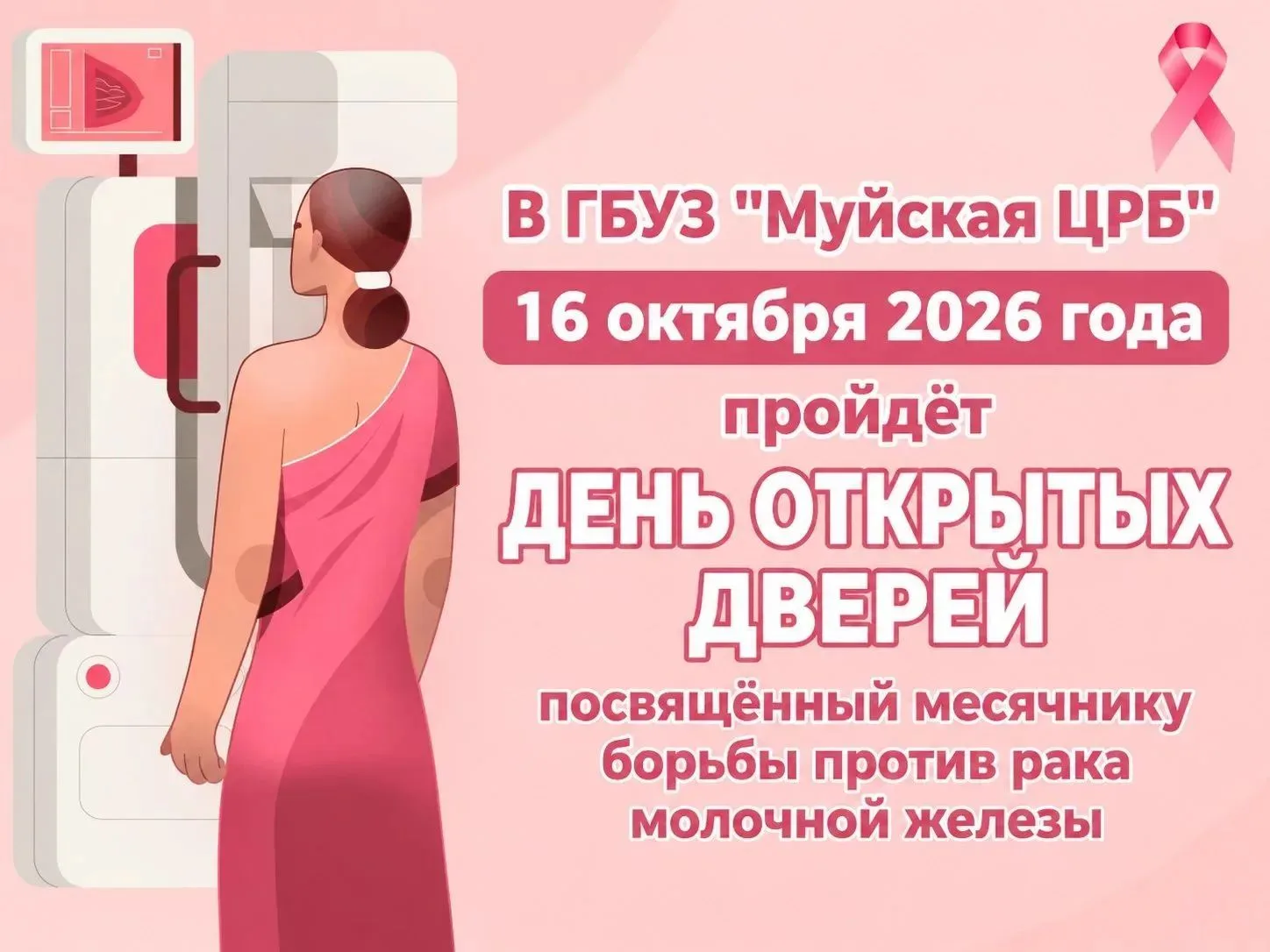 📣Пройдет