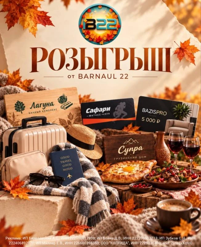 🍂 Осень дарит краски — мы дарим подарки! 🏆