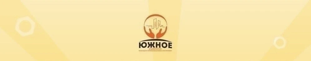 Уважаемые жители!